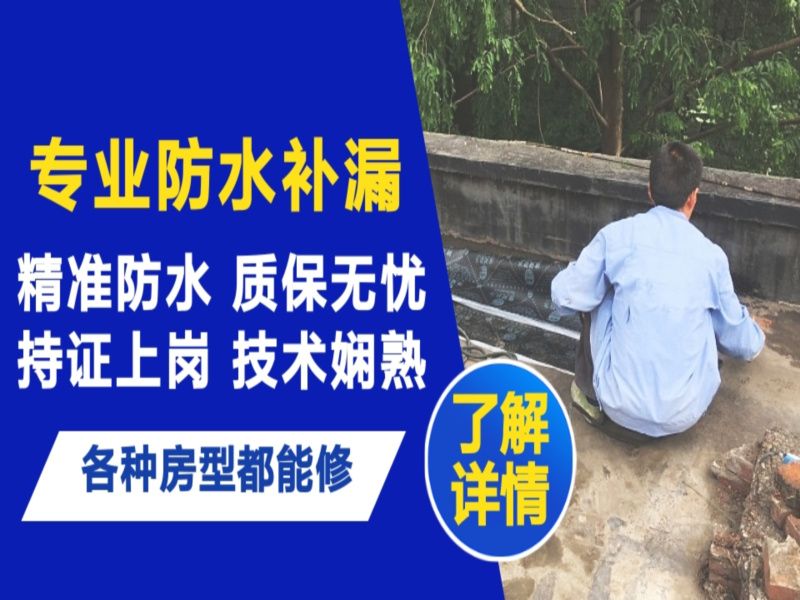 信阳市地面漏水慎检查找解决方法